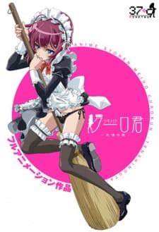 shotacon doujin|Shounen Maid Kuuro